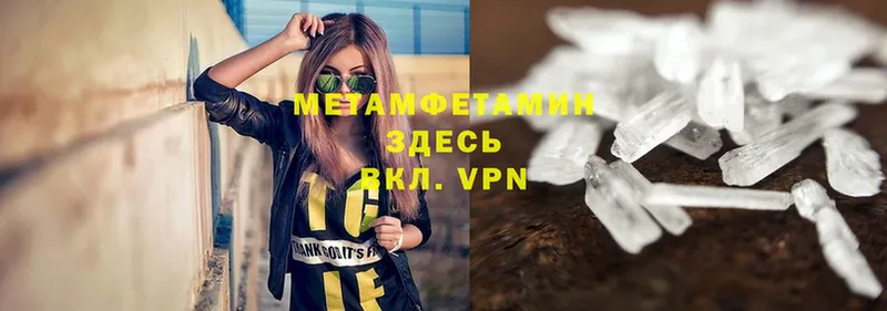 Метамфетамин Декстрометамфетамин 99.9%  где продают наркотики  Сергач 